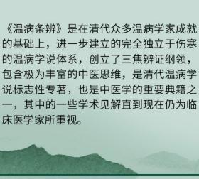 正版8册中医名著 本草纲目黄帝内经千金方千金翼方丹溪心法遵生八笺温病条辨随园食单金匮要略 中医入门零基础学中医养生书籍