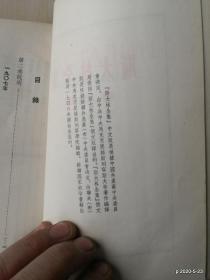 斯大林全集第2卷