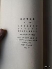 斯大林全集第2卷