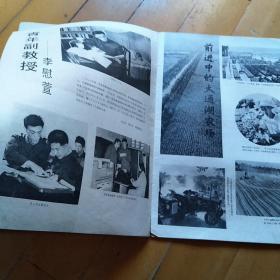 湖南画报1979-12。