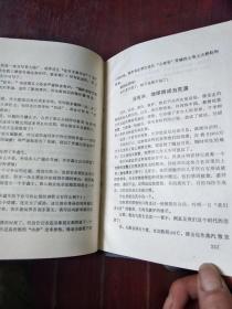 赶潮一改革路上的开拓者》1989年一版一印！作者邱正平签名本！上海翻译出版公司出版