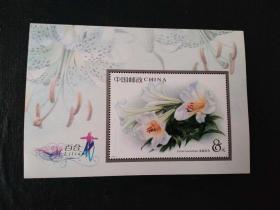 2003—4，宜昌百合邮票，小型张