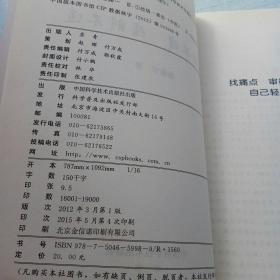 “敲”开健康之门：通则不痛痛则不通 [16k----22]