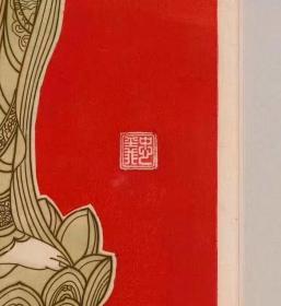 中国著名版画家，藏书票画家(河北沧州籍)版画家杨忠义笔（版画观音图）原框77*47㎝画心48*20㎝