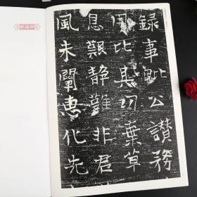 学海轩 东魏郭挺墓志 尚晓周 稀见古石刻丛刊 繁体译文 楷书毛笔字帖书法成人学生临摹碑帖古帖拓本鉴赏正版书籍 河南美术出版社