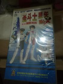 经典卡通片动画片动漫 vcd  全新未开封 圣斗士星矢系列 钢铁神兵 25集12碟