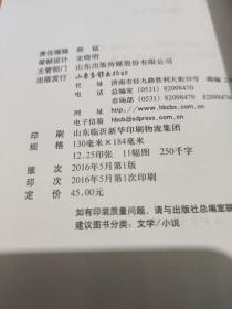 豹：兰佩杜萨文集