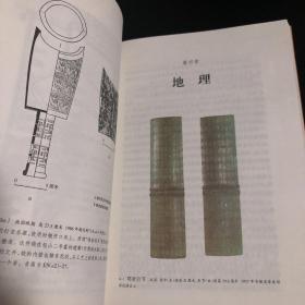 中国古代文化常识（插图修订第4版）