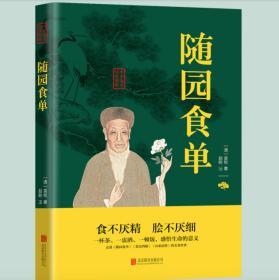 正版8册中医名著 本草纲目黄帝内经千金方千金翼方丹溪心法遵生八笺温病条辨随园食单金匮要略 中医入门零基础学中医养生书籍