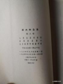 斯大林全集第2卷