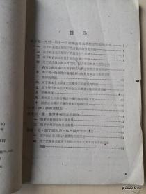 斯大林苏联社会主义经济问题