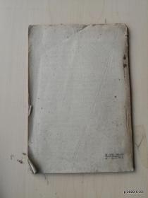 斯大林苏联社会主义经济问题