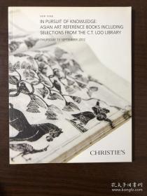 纽约佳士得 2012年9月13日 卢芹斋藏 艺术 古籍 文献专场拍卖