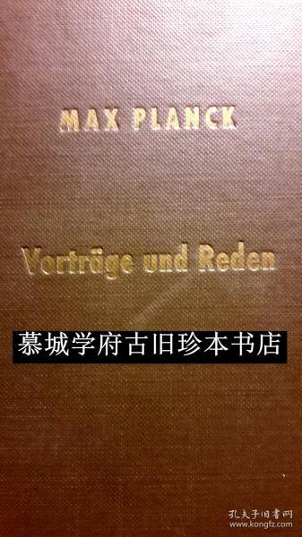 【诺贝尔物理学奖得主】马克斯·普朗克百年诞辰版《演讲与报告集》，含印刷奥托·哈恩（OTTO HAHN）签名卡片 MAX PLANCK: VORTRÄGE UND REDEN MIT EINER KARTE (GEDRUCKTER SIGNATUR VON OTTO HAHN)