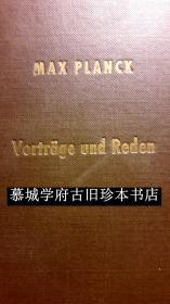 【诺贝尔物理学奖得主】马克斯·普朗克百年诞辰版《演讲与报告集》，含印刷奥托·哈恩（OTTO HAHN）签名卡片 MAX PLANCK: VORTRÄGE UND REDEN MIT EINER KARTE (GEDRUCKTER SIGNATUR VON OTTO HAHN)