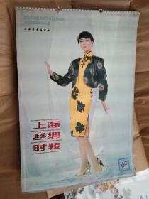挂历---明星 模特 美女挂历－－1989年13张全！