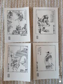 三国演义  藏书票  8.5*12CM