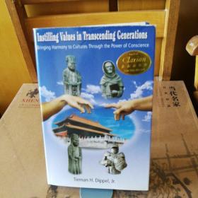 钤印签赠本《灌输超越世代的价值观念》instilling values in transcending generations : bringing harmony to cultures through the power of conscience