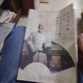 纪念翁同论诞辰一百八十周年翁同论研究第二期(特刊)