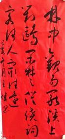 王伟书法作品   林中观易罢
