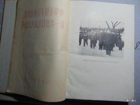 中华全国手工业合作社第一次社员代表大会会刊-1957年=16开硬精装