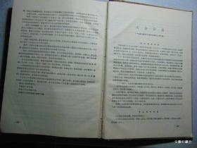 中华全国手工业合作社第一次社员代表大会会刊-1957年=16开硬精装