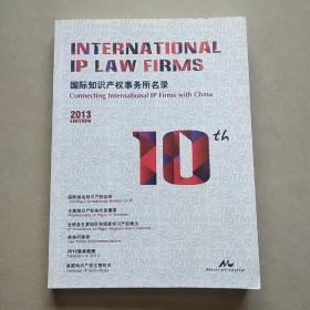 INTERNA TIONALIP LAW FIRMS:国际知识产权事务所名录