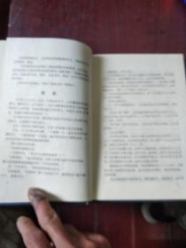 赶潮一改革路上的开拓者》1989年一版一印！作者邱正平签名本！上海翻译出版公司出版