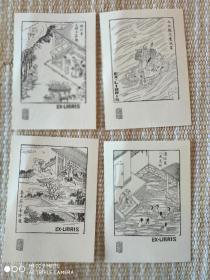 西游记   藏书票  8.5*12CM