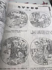 连环画报2003年4月 9月10
月连环画报3本