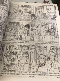 连环画报2003年4月 9月10
月连环画报3本