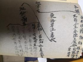 新小学教科书《地理课本》高级第四册（新学制适用）