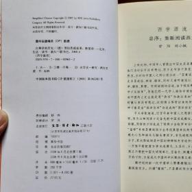 古典学的历史