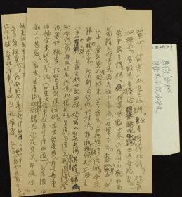 著名历史学家、原中国科学院图书馆馆长 贺昌群 1962年致贺-龄-萱（女儿）家书 一通两页 附实寄封（关于女儿回北京生产事） HXTX311652