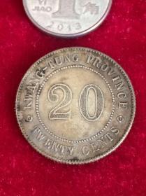 二毫银币，中华民国八年，广东省造