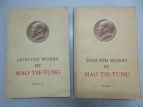 Selected Works of Mao Tse-tung volume3-4 （英文版 毛泽东选集 第3、4卷） 1975年外文出版社 32开平装