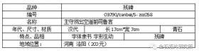 主守须出空道前司鲁言