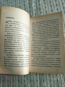 第三思潮：马斯洛心理学