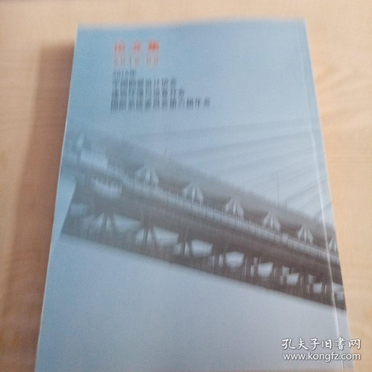 中国勘察设计协会建筑环境与设备分会国防系统委员会第六届年会论文集2016.09