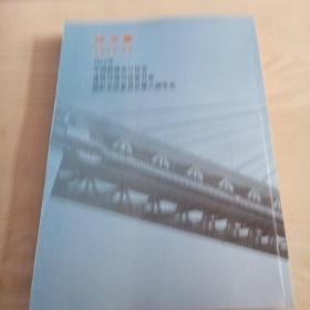 中国勘察设计协会建筑环境与设备分会国防系统委员会第六届年会论文集2016.09