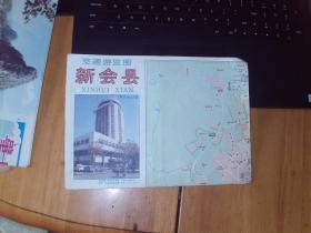 新会县 交通游览图