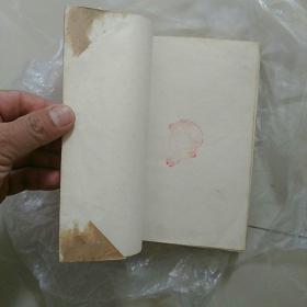 上海中医学院1969第一印《赤脚医生手册》，细节如图，
