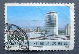 邮票 T128社会主义建设成就 （4-4）30分 中央电视台  信销