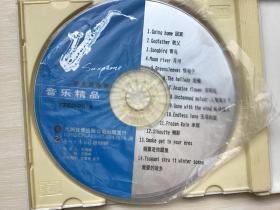 CD 萨克斯演奏