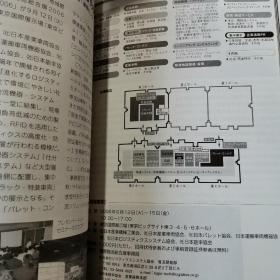 日文原版杂志
工場管理
2006年1月8月10月臨時增刊号
5-12期合計11本
推荐*租售区原书同品五折回购