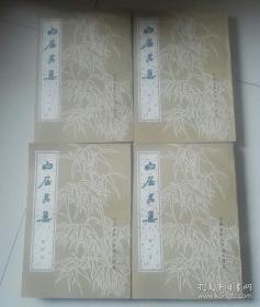 白居易集(中国古典文学基本丛书) 1-4册