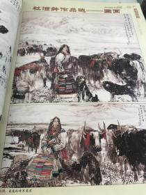 连环画报2003年4月 9月10
月连环画报3本