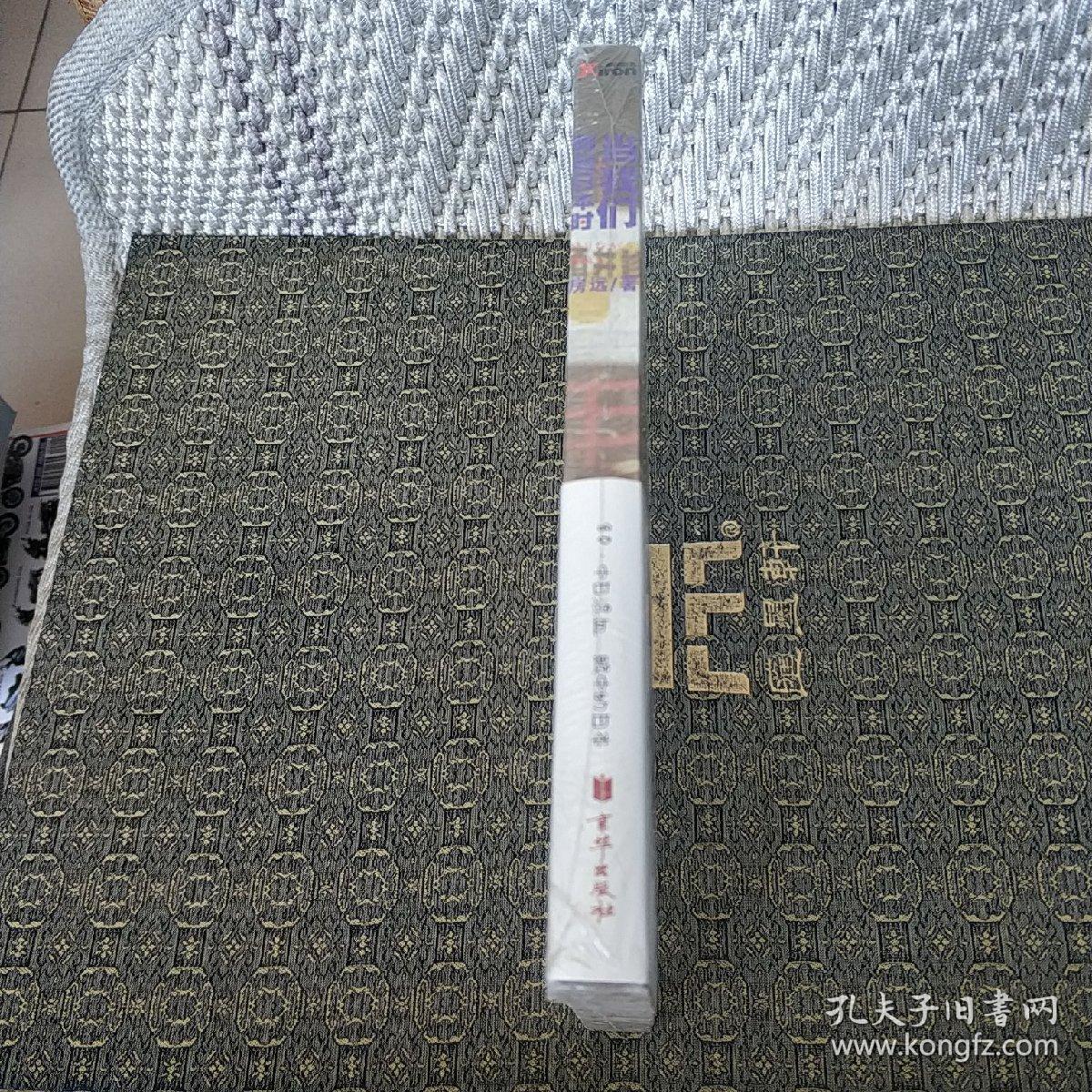 当我们聊起日本时  【实物拍照 现货】