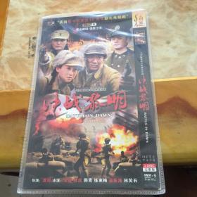 决战黎明 DVD