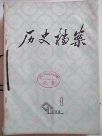 历史档案   1986年全年4本